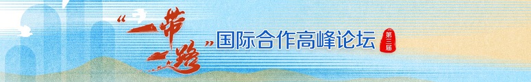 一帶一路（775120）.jpg
